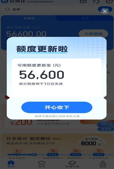 如何从花呗提现？