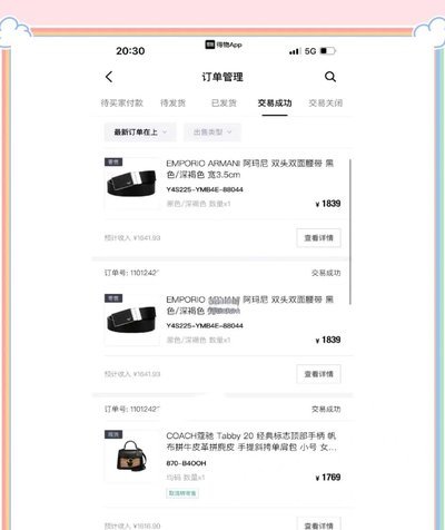得物佳物分期入口在哪里