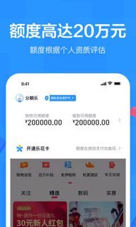 分期乐属于正规借款平台吗?