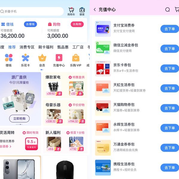 分期乐额度提升的隐藏技巧