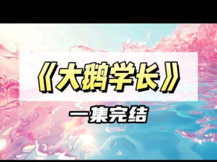 拿去花秒到