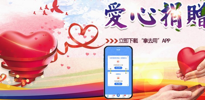 拿去花秒到
