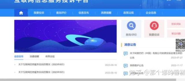 识别网店套现商家策略及平台投诉指南