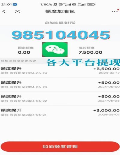 京东白条怎么高效提现
