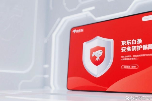 京东白条怎么提现套