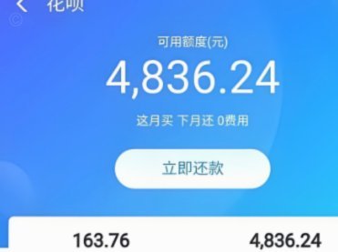 如何合法利用花呗节省资金