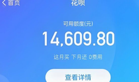 怎样套花呗里的钱