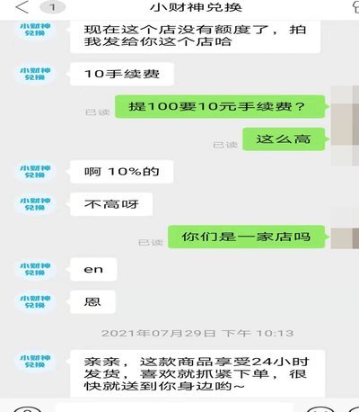 网店套现商家怎么找 秒结账户