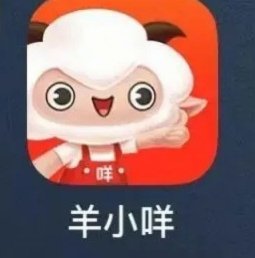 羊小咩现状如何？