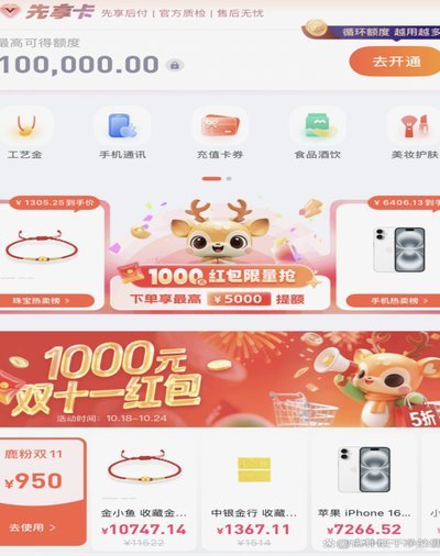 羊小咩分期办理指南