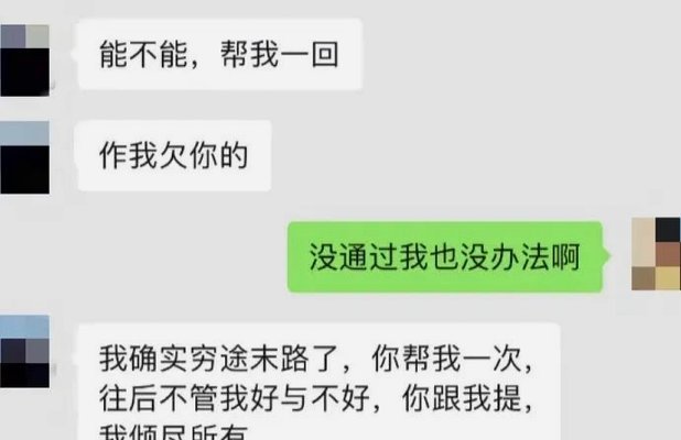 套现花呗合法吗