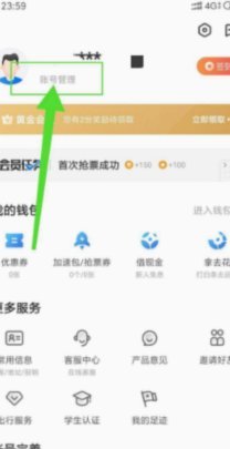 白条钱怎么花