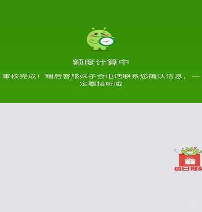 360借条额度被冻怎么办