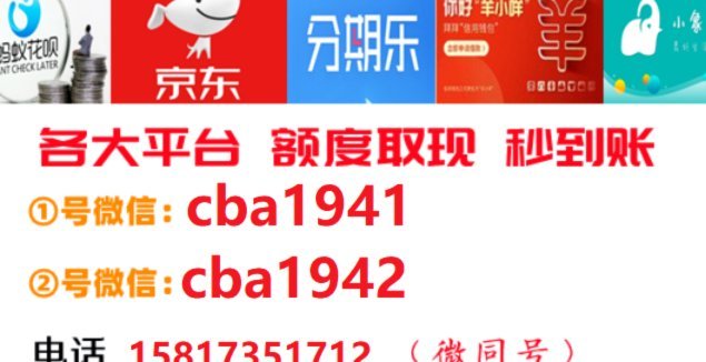分期乐额度提升技巧