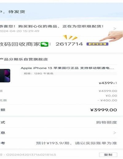 分期乐消费额度怎么刷出来