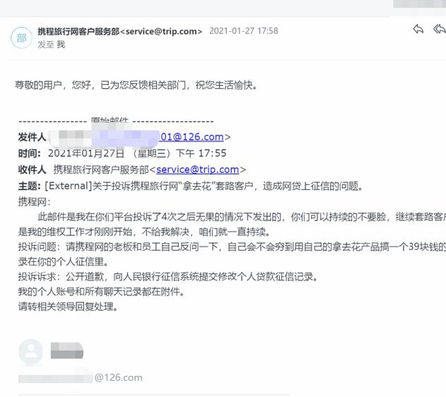 携程拿去花还款指南：轻松搞定账单周期与还款日