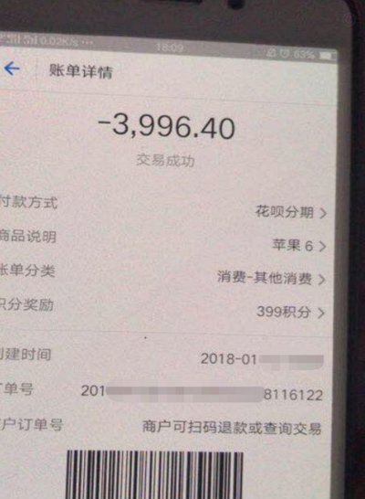 分付套现图片
