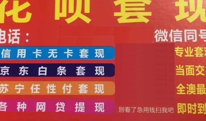 花呗怎么算套现行为