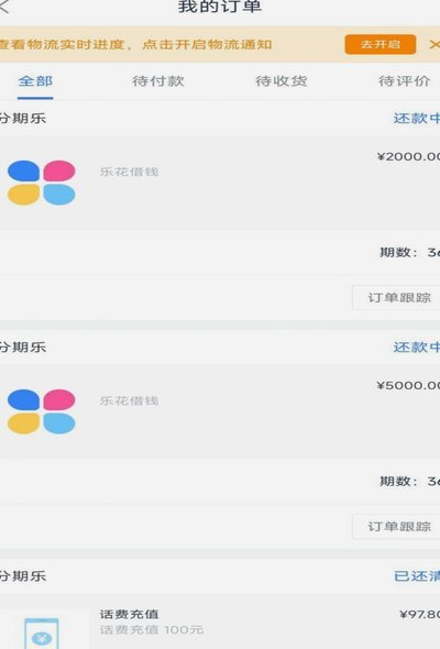 分期乐会员如何彻底取消自动续费？完整教程！