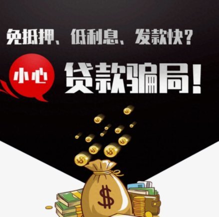 网贷套路：你的钱，谁在算计？