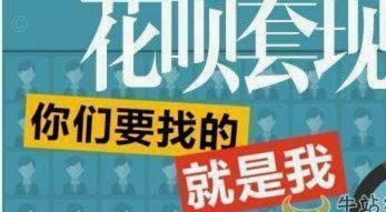 二维码套现背后的机遇与风险