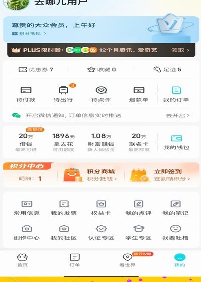 移动支付“拿花费” 背后真相