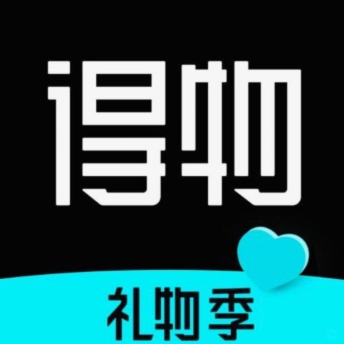 得物提现有手续费吗 秒到账吗
