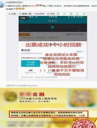 去哪儿拿去花怎么套出来