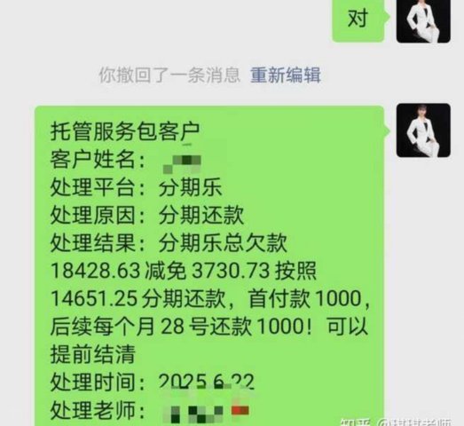 分期乐：价值投资，稳健套现