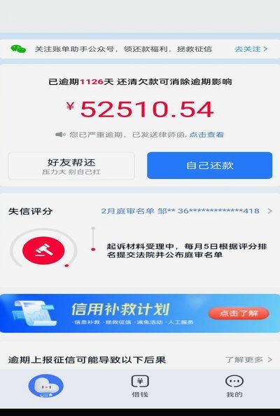 分期乐套现最狠的方法