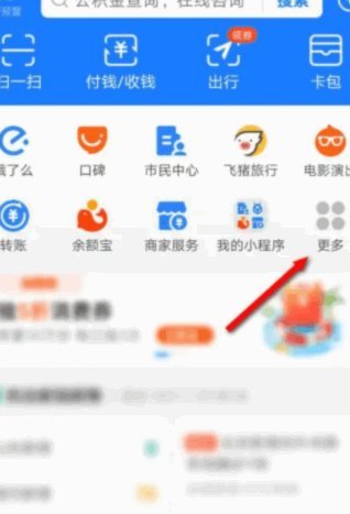携程拿去花怎么绑定支付宝