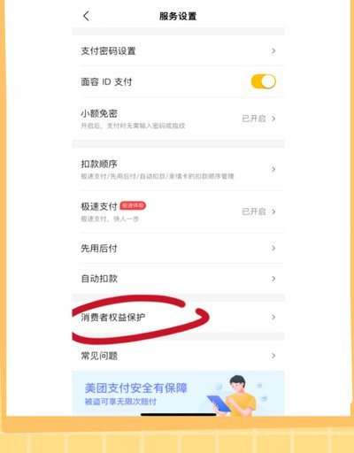 美团月付怎么高效提取