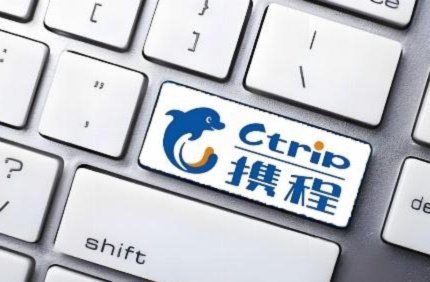 携程“拿去花”一次还款指南