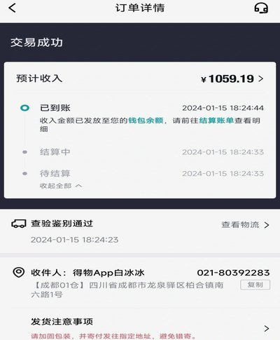 得物余额能转微信吗？解答来了