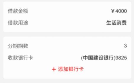 便荔卡15000怎么提现 分享3个简单步骤！