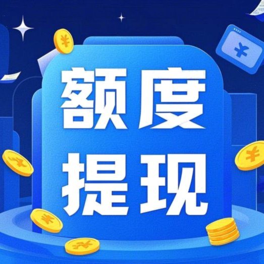 便荔卡15000怎么提现 分享3个简单步骤！