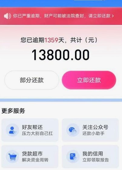 分期乐提现遇阻原因解析与对策