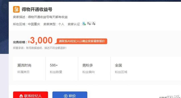 得物提现要多久到账