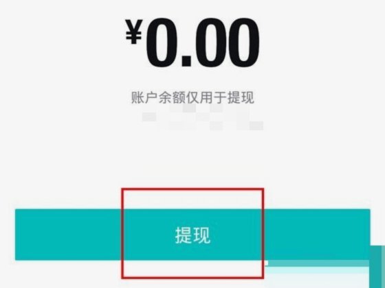 得物提现要多久到账