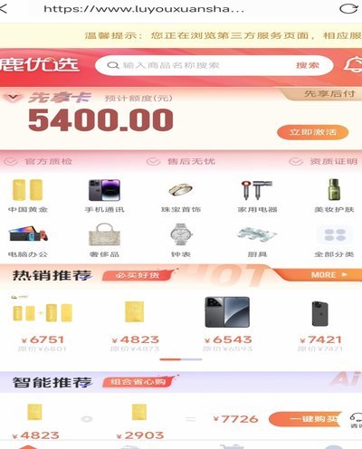 鹿优选一般多少折回收