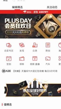 得物变现：社区的商业新路径