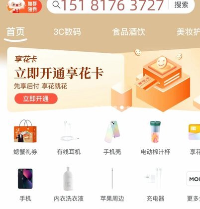 提升羊小咩消费额度的实用方法
