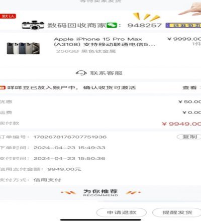 羊小咩的消费额度怎么提用