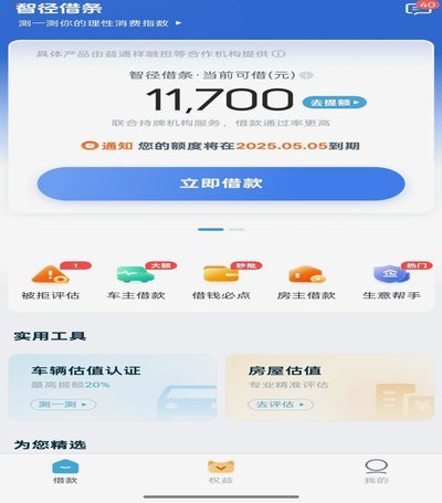 拍拍贷款怎么安全高效地借钱？