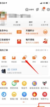得物如何提现步骤全解