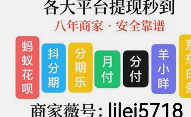 分付套现的风险与监管挑战