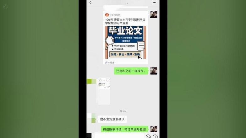 分付套现秒到