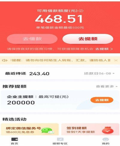 分期乐是正规借款平台吗上征信吗