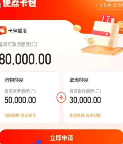 羊小咩额度怎么提现?