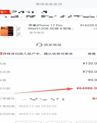 羊小咩额度怎么提现?